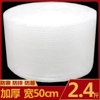 加厚快递打包气泡膜全新料泡沫袋气泡袋泡泡纸垫包装纸防撞气泡垫|50cm宽加厚长约60米重2.4斤