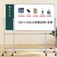 白板支架式移动家用儿童立式教学培训会议磁性黑板挂式白班写字板|银框100*150白绿+支架+礼包