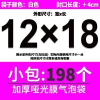 白色复合珠光膜气泡袋加厚哑光膜泡沫包装袋快递打包信封袋可|加厚哑光(100克)小包 13*17+4cm