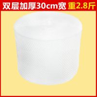 全新料加厚打包气泡膜快递气泡垫气泡沫防撞泡泡纸卷装包装纸防震|双层加厚2.8斤宽30cm长约65米