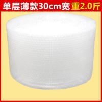 全新料加厚打包气泡膜快递气泡垫气泡沫防撞泡泡纸卷装包装纸防震|薄款重2斤宽30cm长约110米