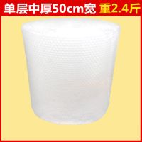 全新料加厚打包气泡膜快递气泡垫气泡沫防撞泡泡纸卷装包装纸防震|中厚重2.4斤宽50cm长约60米