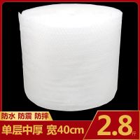 加厚气泡膜全新料泡沫垫垫气泡卷装包装纸防震气泡袋快递打包塑料|中厚宽40cm长约80米重2.8斤