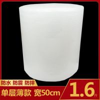 加厚气泡膜全新料泡沫垫垫气泡卷装包装纸防震气泡袋快递打包塑料|薄款宽50cm长约60米重1.6斤