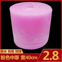 加厚气泡膜全新料泡沫垫垫气泡卷装包装纸防震气泡袋快递打包塑料|粉色中厚宽40cm长约80米2.8斤