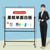 白板支架式移动家用儿童立式教学培训会议磁性黑板挂式写字板看板|黑色边框 90*120单面白板+支架+赠品