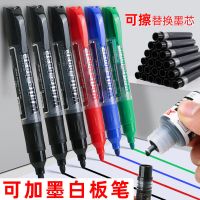 可擦黑色可加墨白板笔办公教师用记号笔水性易擦黑板教学用教具