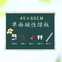 磁性白板挂式办公培训大白板家用儿童小黑板看板写字板白班黑板墙|45*60单面绿板(送礼包)