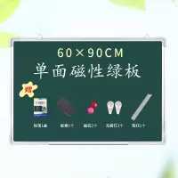 磁性白板挂式办公培训大白板家用儿童小黑板看板写字板白班黑板墙|60*90单面绿板(送礼包)