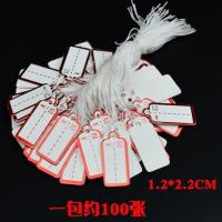 首饰挂绳标签500个一包首饰签格标签吊手写签|小红边约100张