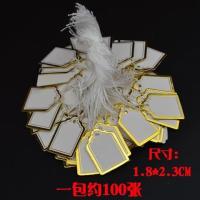 首饰挂绳标签500个一包首饰签格标签吊手写签|米白色金色空白约100