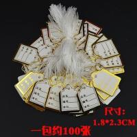首饰挂绳标签500个一包首饰签格标签吊手写签|柠檬黄金色品名约100