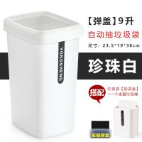 自动换袋弹盖垃圾桶家用客厅厨房大小号带盖卫生间桶办公无盖纸篓|白色[无盖]+桌面垃圾桶 容量[12升]请先选择容量