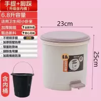 家用垃圾桶创意卫生间客厅厨房垃圾筒脚踏式带盖办公室纸篓大号|6.8L咖色加厚--带内桶