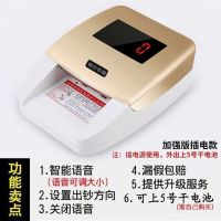 验钞机小型便携式手持点钞机银行家用迷你新版人民币|彩金[加强版]插电款