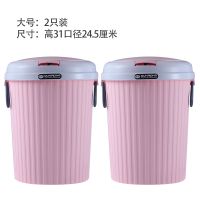 买1送1同款垃圾桶家用带盖大号卫生间客厅厨房办公室垃圾桶可爱|圆形粉色大号买1送1再送袋
