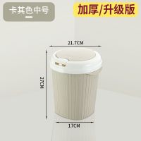 垃圾桶按压式带盖大号卫生间厕所厨房防异味办公室客厅|卡其色带盖[单个装无赠品] 12升[破损包补发]