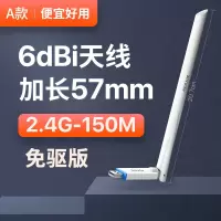 双频免驱usb无线网卡台式机电脑wifi接收器650m笔记本u10|U2[速率150M]免驱动