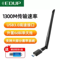 无线接收器免驱动usb无线网卡台式电脑5g双频家用wifi接收器|1300M+5G双频送U盘驱动