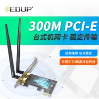 无线接收器免驱动usb无线网卡台式电脑5g双频家用wifi接收器|300M+双天线PCIE台式机专用