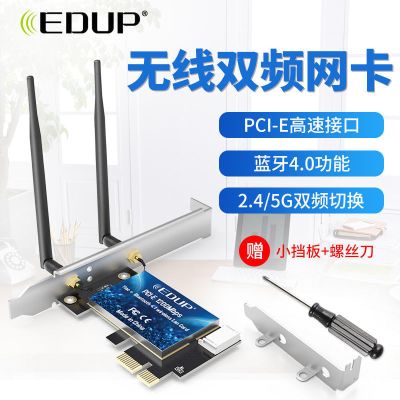 无线接收器免驱动usb无线网卡台式电脑5g双频家用wifi接收器|1200M双频+4.1蓝牙+PCIE