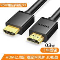 hdmi线4k高清线电脑电视机顶盒显示器投影仪台式连接视频线|HDMI精品家装版/2K 5米