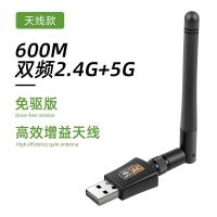 免驱动usb无线网卡台式电脑笔记本wifi网络信号发射接收器|600M支持5G信号天线款【免驱动】