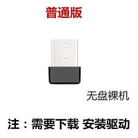免驱动usb无线网卡台式机笔记本电脑外置迷你网络发射接收器|网络版[黑色]
