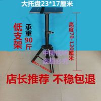 投影机架子支架投影仪落地三脚架通用托盘带云台折叠便携|矮款典雅黑70-1.2米可调支架 全金属投影仪小托盘23*17厘米