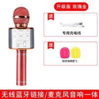 话筒音响一体麦克风无线蓝牙通用儿童唱歌卡拉ok手机全民k歌|玫瑰金[升级版]