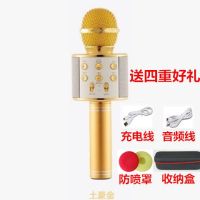 无线麦克风 手机k歌宝 蓝牙麦克风k歌 无线变声话筒麦音响|金色带收纳盒