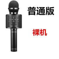 无线麦克风 手机k歌宝 蓝牙麦克风k歌 无线变声话筒麦音响|黑色普通版
