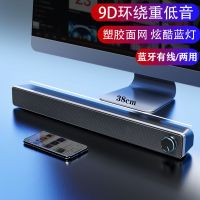 蓝牙音响家用手机电视台式电脑笔记本小音箱长条大音量低音炮|195升级版[蓝牙款]38cm 黑色