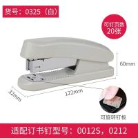 订书机12号订书针通用学生订书器大号标准型订书机办公装订机|0325白色（可订20张） 订书机送一盒钉