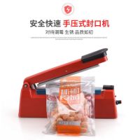 商用月饼封口机可封食品袋牛皮袋锡箔袋无纺布等送加热丝布|塑料壳红色封口长度200型2mm