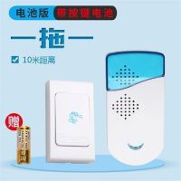 无线遥控门铃 老人呼叫器 直家用电池可移动 高清铃声电子门铃|电池版一拖一(只带发射器电池)1号