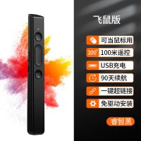 多功能激光翻页笔ppt遥控器教师上课用幻灯片教学控制电脑飞鼠款|[飞鼠版]黑色控制鼠标+100米遥控