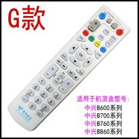 中国电信网络机顶盒遥控器通用华为中兴创维海信长虹天邑九洲|G款