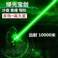 船舶船用大功率激光手电 绿光 远射10000米 镭射灯售楼驾校指示笔|1电1充绿光[外观蓝]送满天星+盒