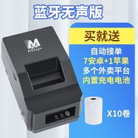 bt58美团饿了么蓝牙wifi外卖自动接单热敏票据市打印机|手机蓝牙[电池版]+10卷纸