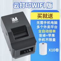 bt58美团饿了么蓝牙wifi外卖自动接单热敏票据市打印机|WIFI语音云版+10卷纸