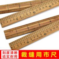 竹尺测量衣服的尺子服装裁缝工具木尺量衣尺33cm缝纫直尺市尺