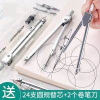 金属不锈钢圆规套装学生用初中生实用小学生绘图工具画图作图