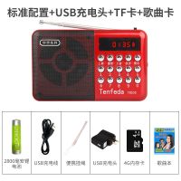 老年人调频收音机小型迷你便携式充电播放器插卡随身多功能听戏机|标配+充电器+DJ歌曲卡