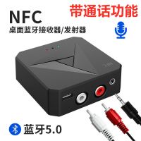 音响蓝牙接收器rca输出功放音箱转无线无损i立体声蓝牙音频适配器|M21(发射接收二合一带通话）