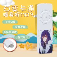 学生版mp3可外放随身听女生英语随身记可爱音乐播放器迷你小型|[图案款]李白千年之狐 [可外放]+全套配件+16G内存卡