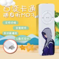 学生版mp3可外放随身听女生英语随身记可爱音乐播放器迷你小型|【图案款】李白敏锐之力 插卡版+全套配件-无内存卡