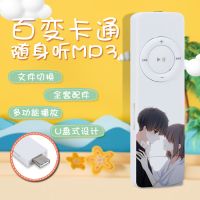 学生版mp3可外放随身听女生英语随身记可爱音乐播放器迷你小型|[图案款]怦然心动 [可外放]无配件-无内存[裸机]