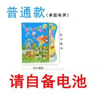 宝宝早教书婴儿玩具儿童学习机早教机拼音挂图有声男女孩学习用品|普通款点读书电池版