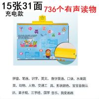 宝宝早教书婴儿玩具儿童学习机早教机拼音挂图有声男女孩学习用品|新充电款15张31面点读弹琴画画